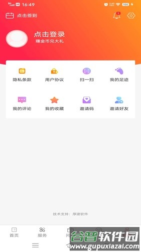 长寿雁江安卓版截图4
