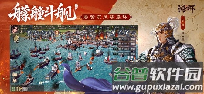 鸿图之下vivo版截图2