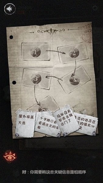 探魇2猎巫游戏截图2