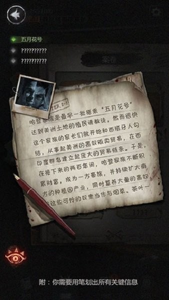 探魇2猎巫游戏截图3
