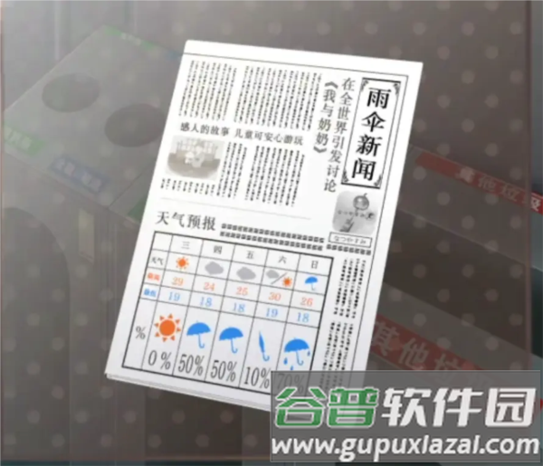 一至三章攻略配图3