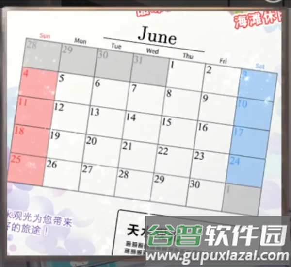 一至三章攻略配图7