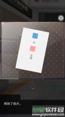 雨中东京站游戏无广告版截图5