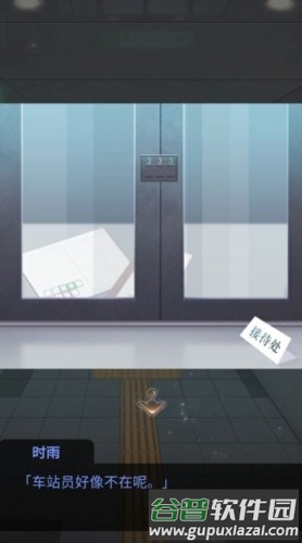 雨中东京站游戏无广告版截图6