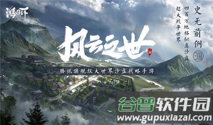 鸿图之下taptap游戏截图2
