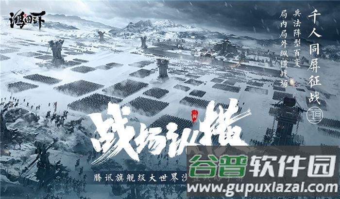 鸿图之下taptap游戏截图3