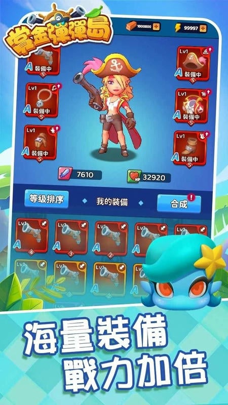 赏金弹弹岛内置菜单版截图2