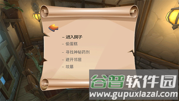 游戏攻略配图1