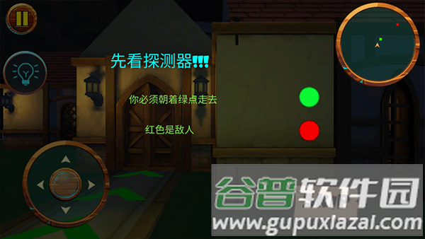 游戏攻略配图2