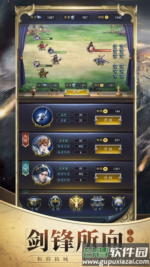鸿图三国策略版手游(暂未上线)截图2
