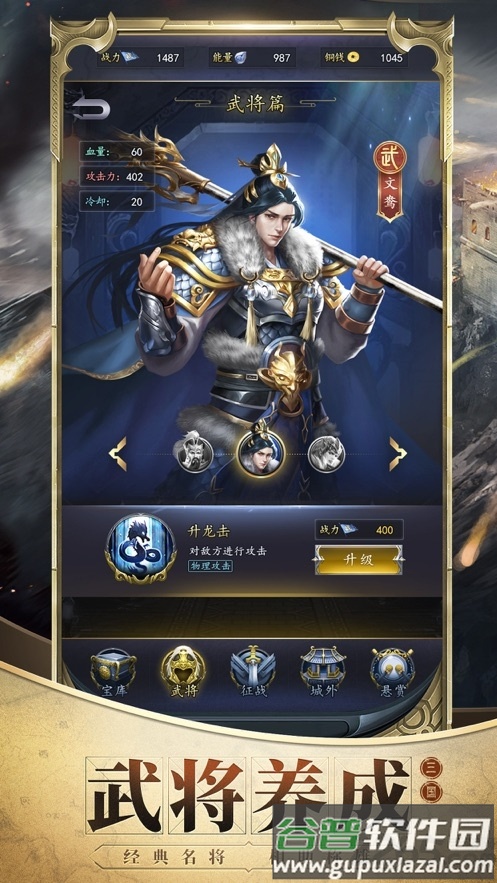 鸿图三国策略版手游(暂未上线)截图4