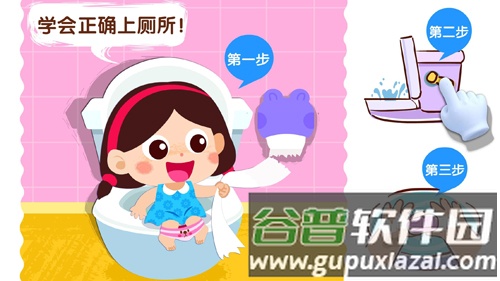 宝宝上厕所app截图4