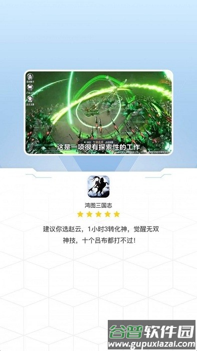 鸿图三国志游戏截图1