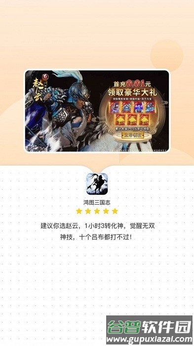 鸿图三国志游戏截图2