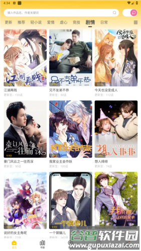 漫天玉APP图片3