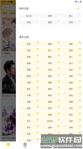 漫天玉APP图片4