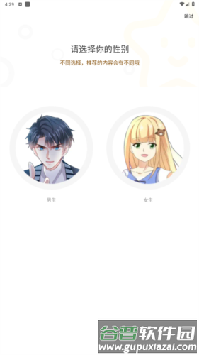 漫天玉APP图片5