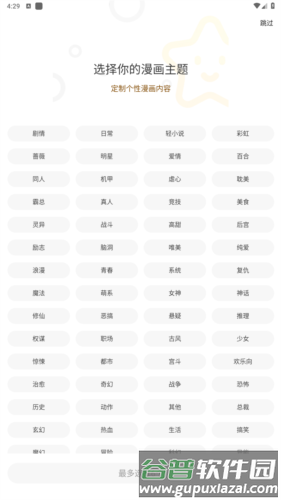 漫天玉APP图片6