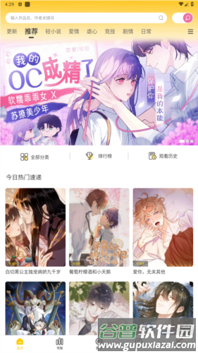 漫天玉APP图片7
