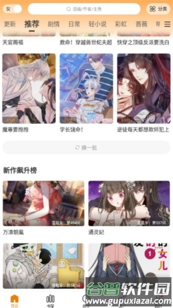 漫天玉APP图片102