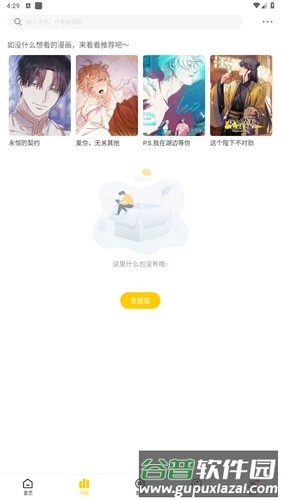 漫天玉漫画免费版截图1