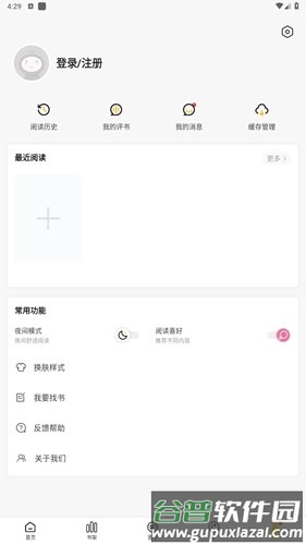 漫天玉漫画免费版截图5