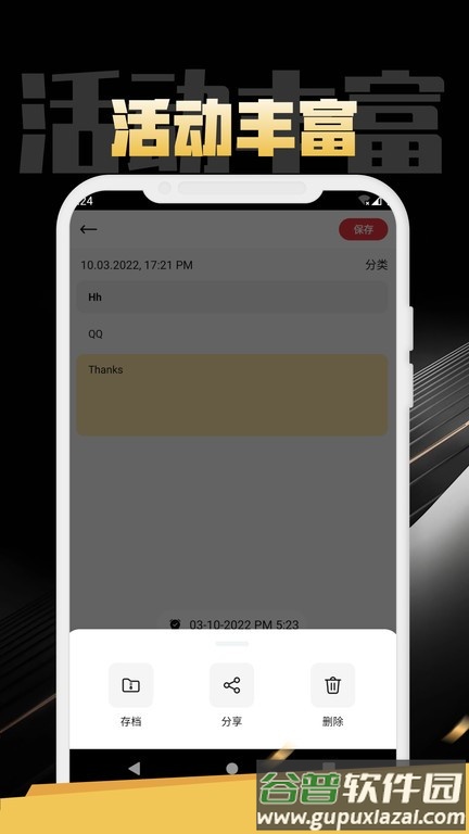 鸿合笔记app截图1