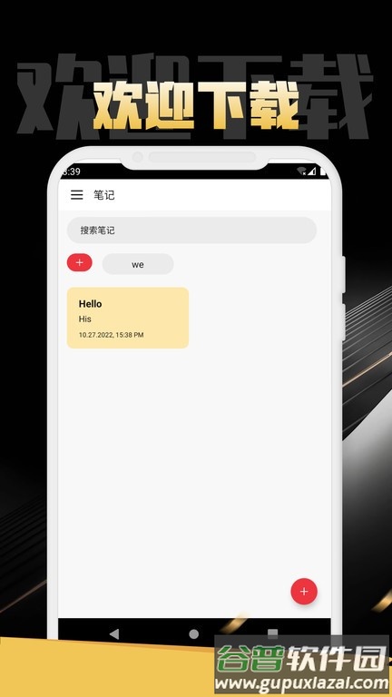鸿合笔记app截图2