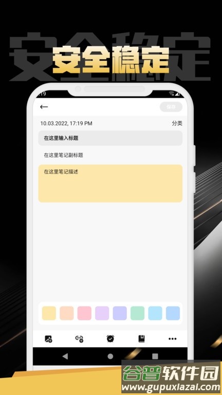 鸿合笔记app截图4