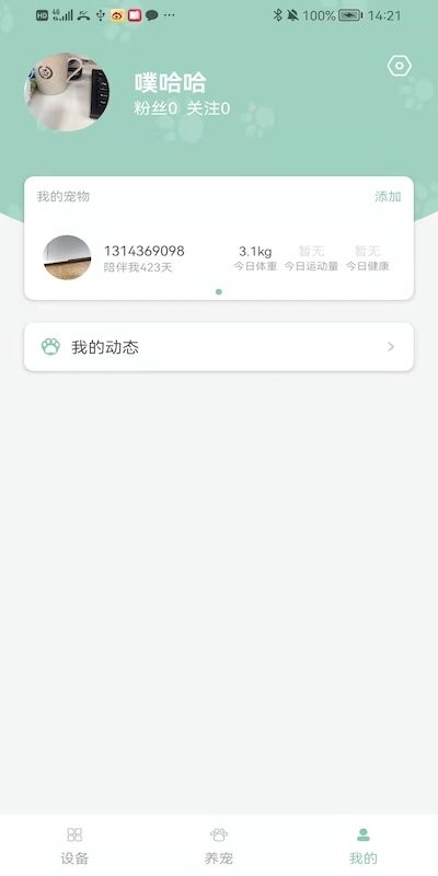 聚宠宠物app下载