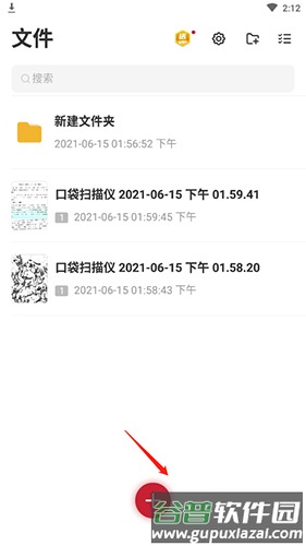 口袋扫描仪怎么扫描身份证