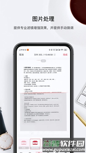 口袋扫描仪app截图2