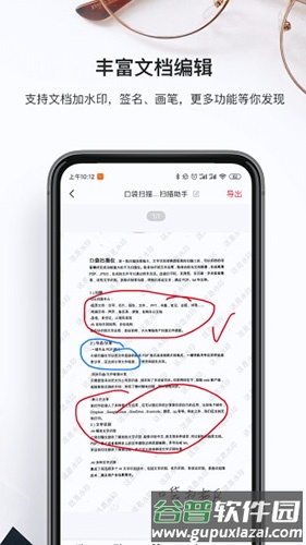 口袋扫描仪app截图4