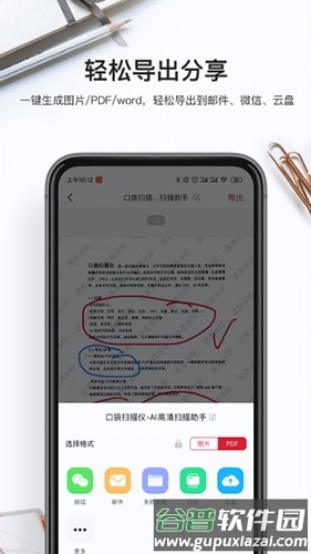 口袋扫描仪app截图5