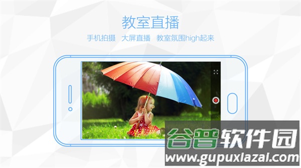 鸿合多屏互动app截图2