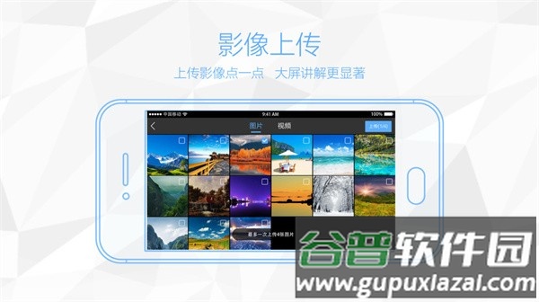 鸿合多屏互动app截图4