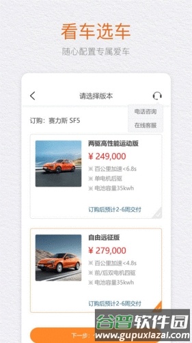 赛力斯汽车2