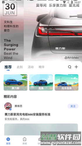 赛力斯汽车5
