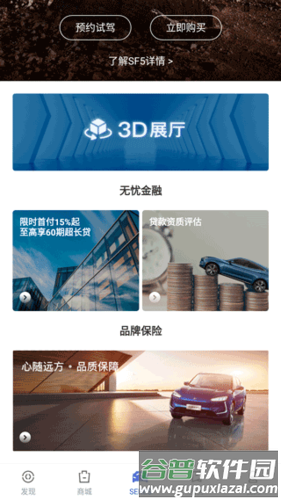 赛力斯汽车7