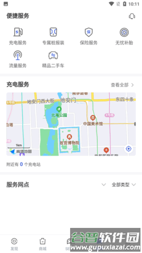 赛力斯汽车8