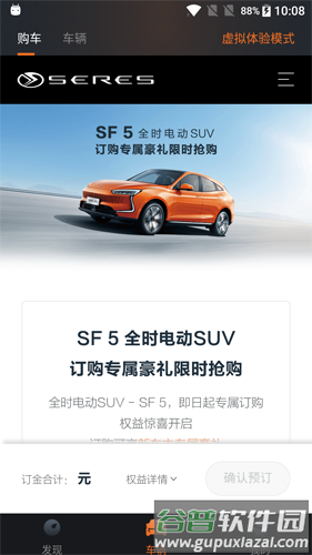 赛力斯汽车app截图1