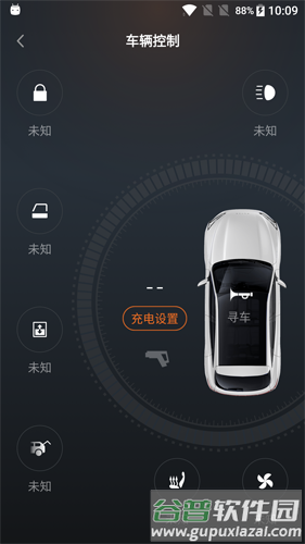 赛力斯汽车app截图2