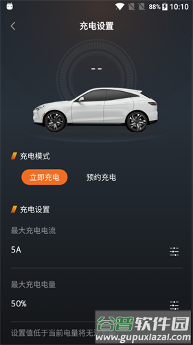 赛力斯汽车app截图3
