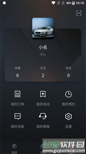 赛力斯汽车app截图4