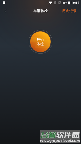 赛力斯汽车app截图5