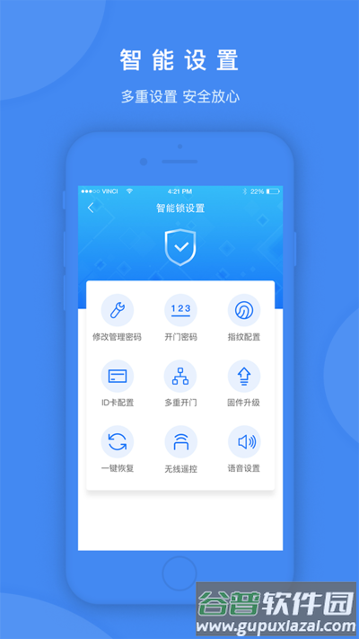 鸿利智能锁app截图2