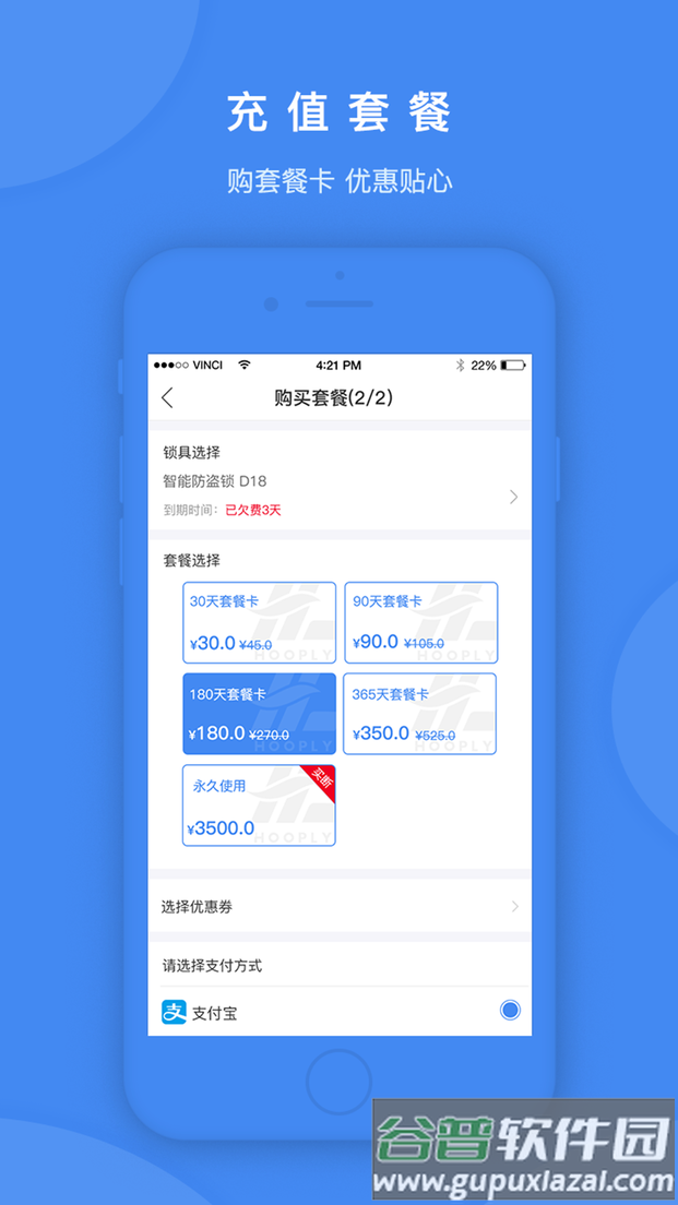 鸿利智能锁app截图3