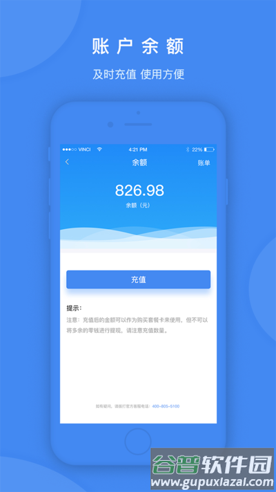 鸿利智能锁app截图4