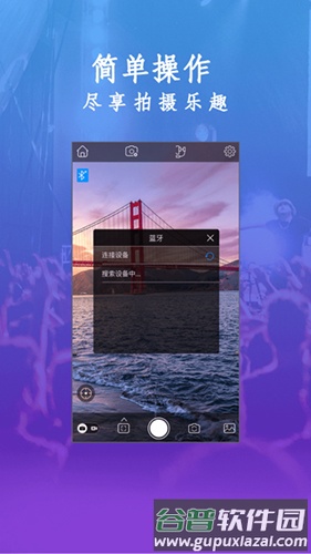 Gimbal Pro最新版本截图2