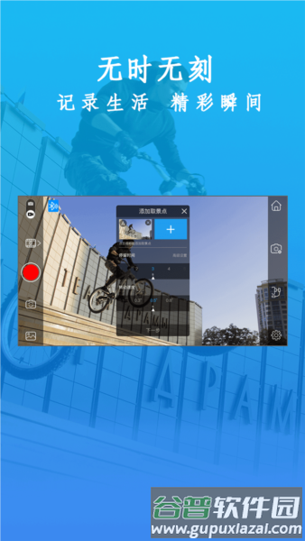 Gimbal Pro最新版本截图3
